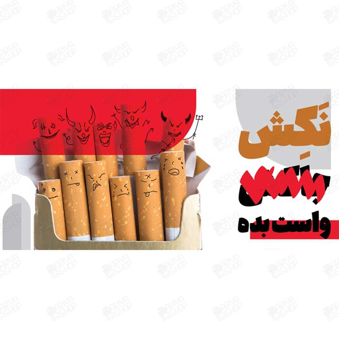 ماگ(لیوان) طنز طرح «نکش، واست بده» با تصویر سیگار کد78